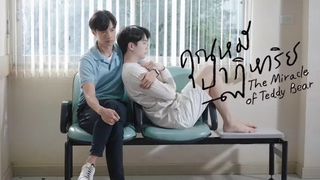 คุณหมีปาฏิหาริย์