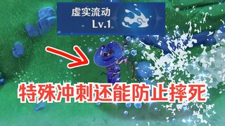 【原神】五个冷门但有趣的小知识