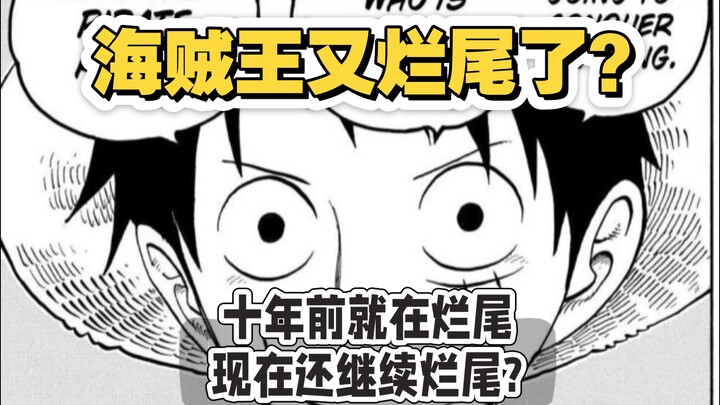 Is One Piece dragging on and on again? Is Lucci = Bellamy?