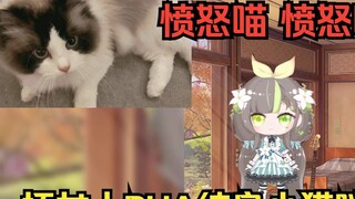 [Minh Tiền Sữa Xanh] Quản lý, bọn họ nói tôi ngược đãi cô, cô có phản đối không? "Meo!" Bạn có thực 