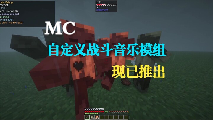 MC แต่การต่อสู้เล่นเพลงอัตโนมัติ
