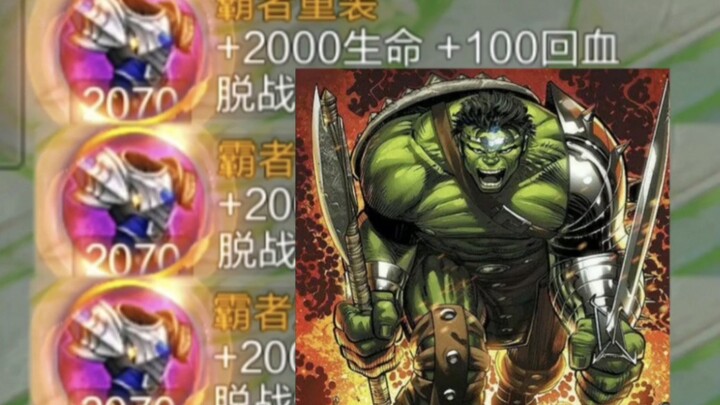 إعادة تصميم ليان بو بأسلوب "شياطين السحر الخالدون"، حيث تتحول روح المعركة إلى نقاط حياة، والهدف هو أ