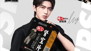 Cai Xukun shoots Shenbao tablets commercial