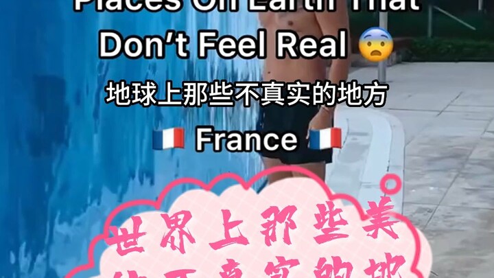 สถานที่ไม่สมจริงบนโลกใบนี้