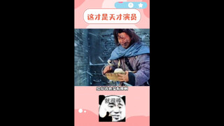 【周星驰】星爷演绎的小人物悲欢离合能让人发自心底的感同身受，他的演技远超搞笑，能让人发自心底的为他演绎的人物心痛！