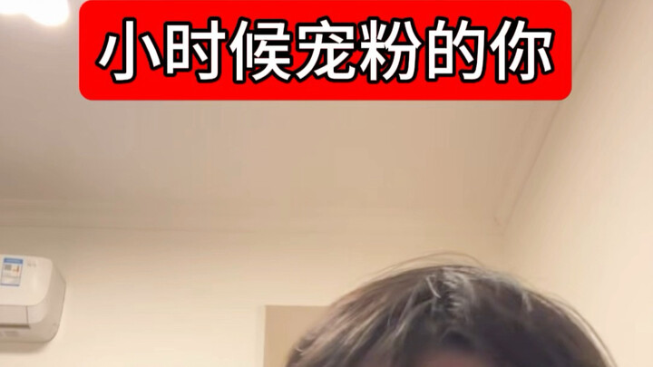 แฟนๆ ฉันรักพวกคุณ