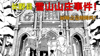 【柯南主线27】赤井玛丽缩小成领妹，诸伏高明认出安室透？| 朗姆篇5-朗姆大BOSS