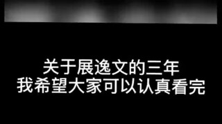 As we all know, Zhan Yiwen has no brother. The one who has a brother is Yan Haoxiang.