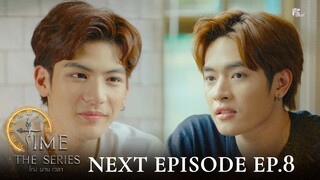 Next Episode EP.8 | Time The Series ไทม์ ผ่าน เวลา (ENG SUB)