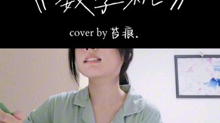 عزيزي، يبدو أن علاقتنا مثل مسألة رياضية... [إعادة تأليف من "آلة القفز"]