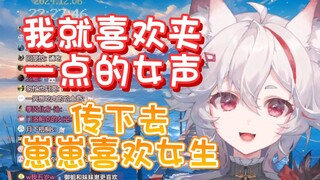 【呜米】我觉得我声音是很帅气很攻气的类型啊！