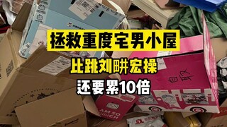 想让刘畊宏来体验一下这工作强度，做完还跳的动《龙拳》吗？