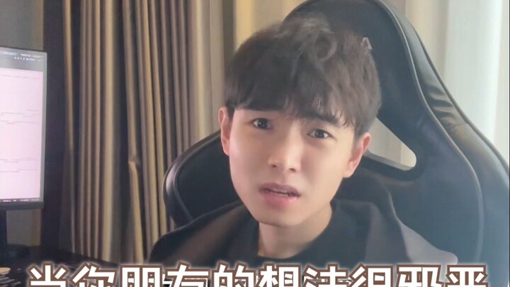 当你朋友的想法很邪恶