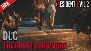 4แพร่ง - RESIDENT EVIL 2 - 【The Ghost Survivors】