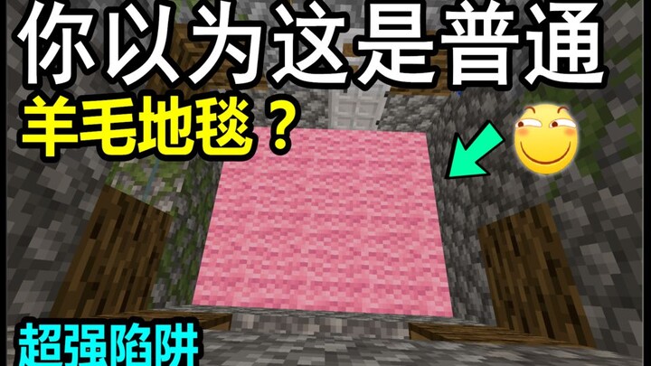 【Minecraft】: Cara mempermainkan temanmu 【Jebakan super kocak】 Langsung “naik surga” begitu masuk rum