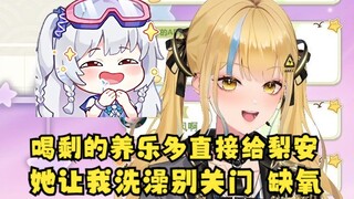 【又一】梨安是楼里御用“垃圾桶”剩的东西都给她吃🤤/梨安说我洗澡晕倒是因为缺氧，让我以后都别关门了🥵诡计多端罢了🥵
