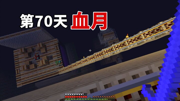 Ketakutan Selama 100 Hari 29: Begitu malam tiba, saya sama sekali tidak bisa melihat apa pun, masih 