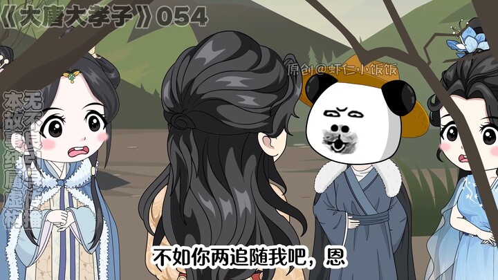 《大唐大孝子》第五十四集！内卷！