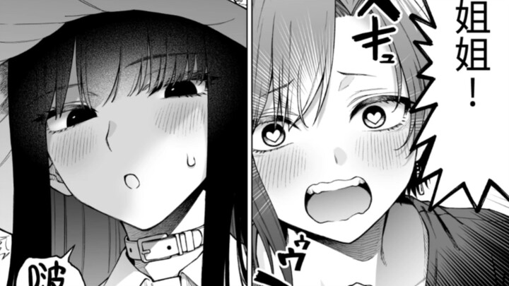 A yuri encounter between a tall girl and the Eight-Foot Noble