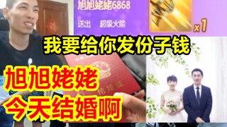 Xuxu's grandma is getting married today—congrats to Bao Ge! Bao Ge says: "Wishing you a happy weddin