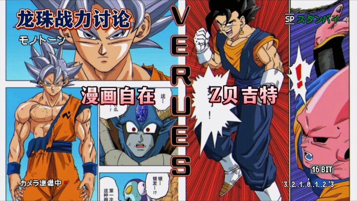 [Thảo luận về sức mạnh trong Bảy Viên Ngọc Rồng] Manga: Tự Tại Ngộ Không vs Z-Beejiit