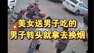 Seorang wanita cantik memberikan makanan kepada seorang pria, namun pria tersebut langsung membalikk