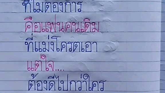 เพลง