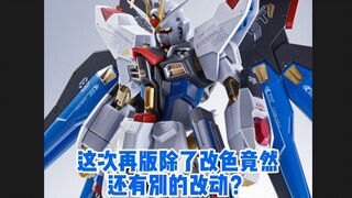 什么？强袭自由又双叒再版啦？！
