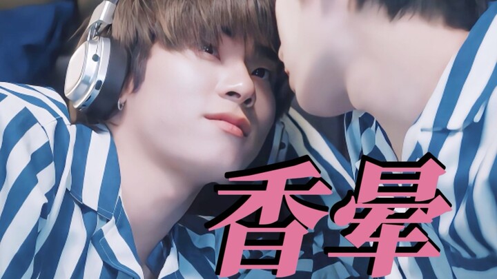 น่ารักจัง! โดนแอลพีชวนจีบจนขาอ่อน ยังไม่ทันได้หอมก็มัวเมาไปกับกลิ่นหอมแล้วววว