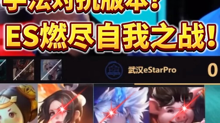 Eight-crown residual spirit possessed? ES unleashes primal instincts—30 kills in a thrilling brawl—c