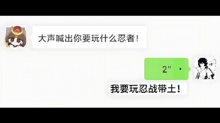 我要玩忍战带土！#带土 #配音 #火影忍者 #日语配音
