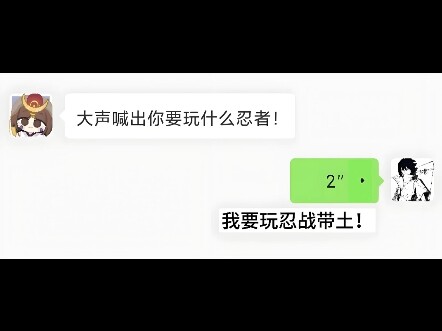 我要玩忍战带土！#带土 #配音 #火影忍者 #日语配音
