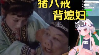 日本泳衣萝莉看猪八戒背媳妇，悟空捉弄八戒看乐了