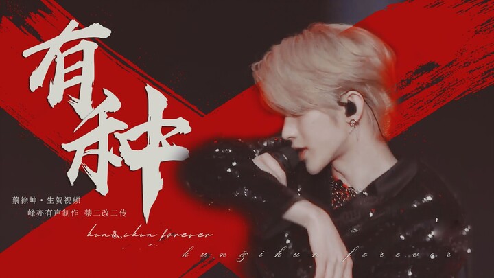 เหรียญ มาให้หน่อย! ไฟลุกมาก! เหล่าไอดอลวงในมาเฮฮากันเต็มๆ! ||มีของ!|| คลิปฉลองวันเกิดอายุ 23 ปีของไช