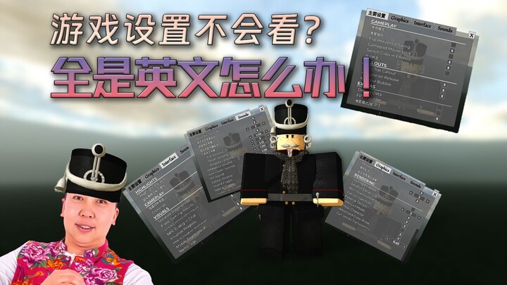 [Roblox] Giới thiệu cài đặt game Nội tạng và Thuốc súng đen, cách thiết lập trò chơi của bạn v0.14.5
