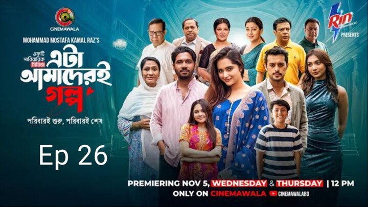 Eta Amaderi Golpo Season 1 Episode 26