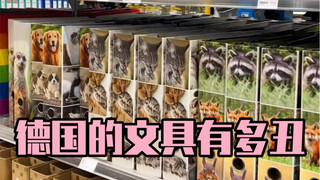 Seberapa jelek sih alat tulis Jerman? Penggemar alat tulis pasti tidak tahan melihatnya