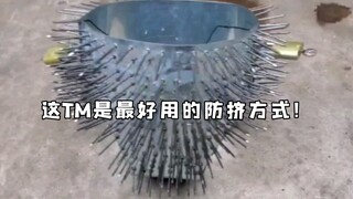 This anti-crowding method! Have you ever seen it?