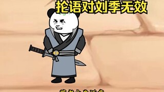 大秦黑道帝师，唯菜吉爱寡人，第56集