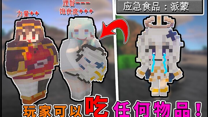 Survival Online! Tiga Orang Lulus MC Pakai “Mulut”? Kamu Bisa Makan Apa Saja!? Semua Sumber Daya Did