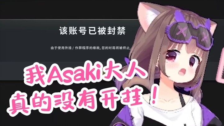 Tentang kasus Shengshengzi yang meminjamkan akunnya kepada Putri ZhuZhu untuk bermain PUBG hingga ak