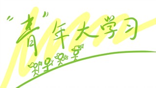 ⚡⚡⚡“คนหนุ่มสาว” คนหนุ่มสาวเรียน⚡⚡⚡——ESG กลายเป็น? - -