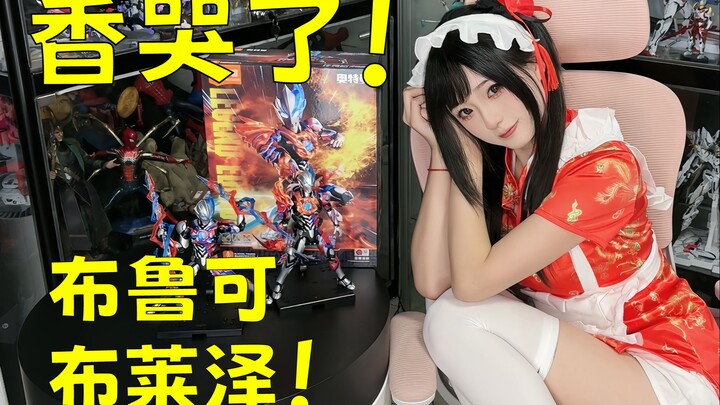 【小咪评测】这真的是能100多买到的质量吗？！布鲁可布莱泽奥特曼！
