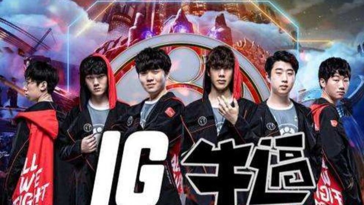 IG's World Championship perfect teamfight highlights—after watching this, if you can still resist cl