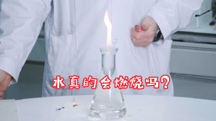 Can Water Really Burn?