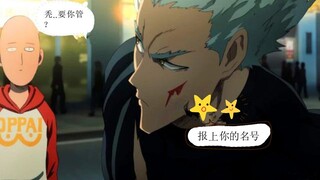 One-Punch Man Episode 128: Hungry Wolf: "Newcomer, state your hero name!" Saitama: "That's not impor