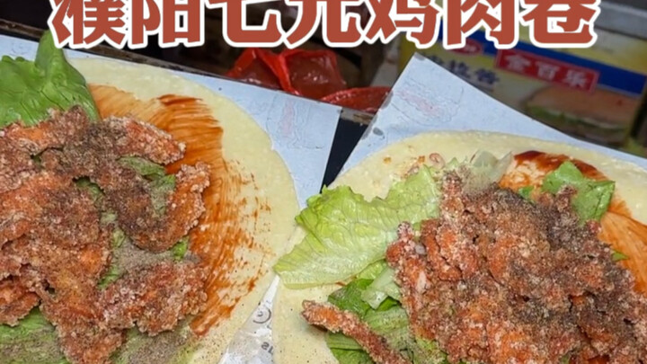 Cuốn gà trước cổng trường ở Bộc Dương, chỉ 7 tệ một cái mà chất lượng cực đỉnh. Ăn hoài cũng không h