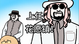 让 茶 叶 蛋 飞 ！
