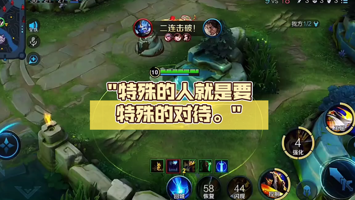 特殊的人就是要特殊的对待。