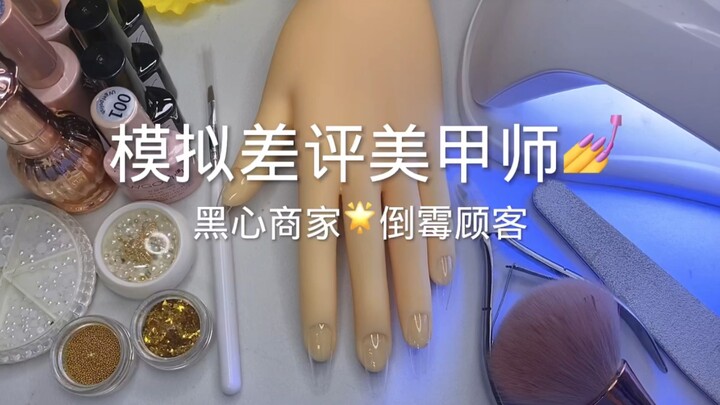 Scene Simulation: Simulating a Negative Review of a Nail Technician